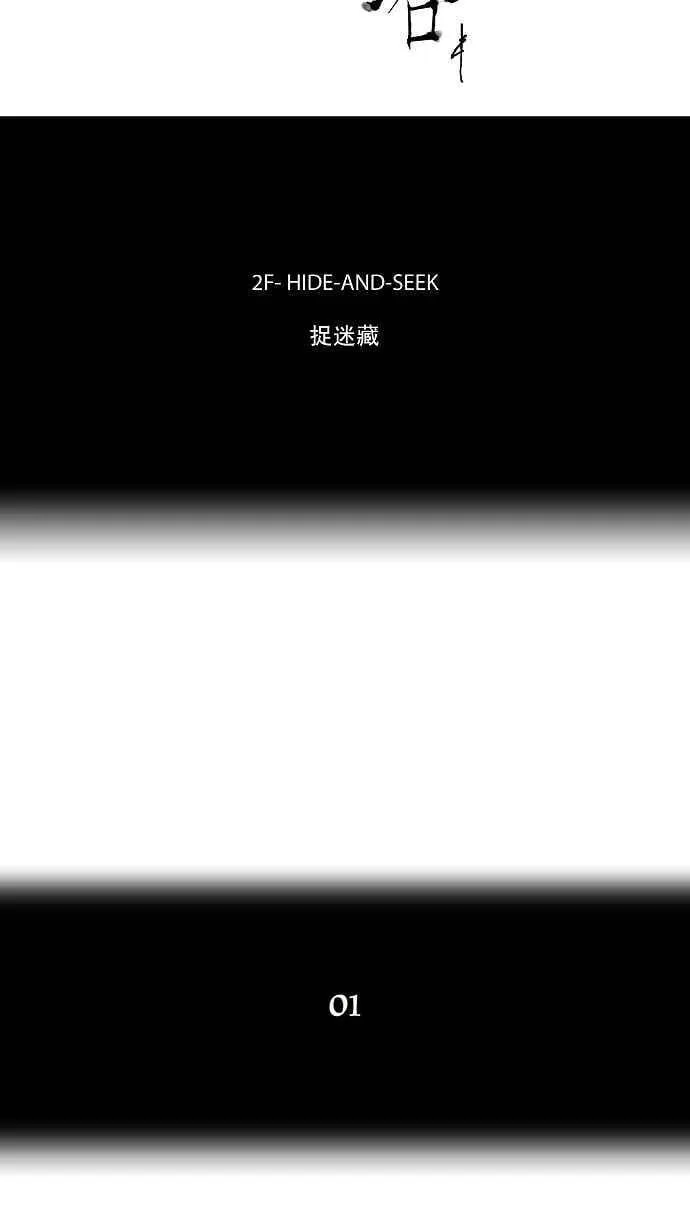 [第35话] 捉迷藏 第6页