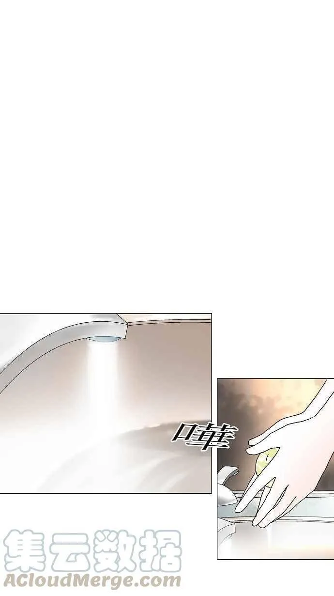 [第35话] 捉迷藏 第7页