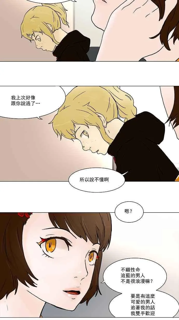 [第35话] 捉迷藏 第11页