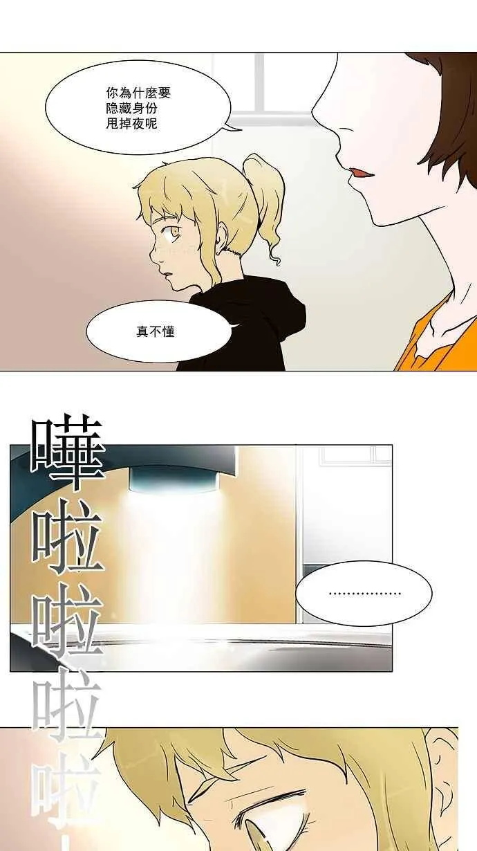 [第35话] 捉迷藏 第12页