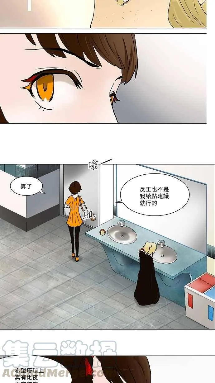 [第35话] 捉迷藏 第13页