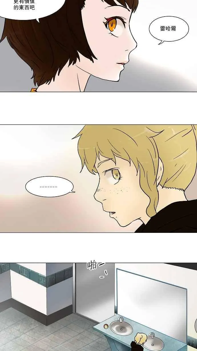 [第35话] 捉迷藏 第14页