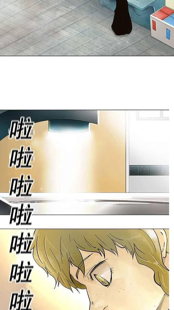 [第35话] 捉迷藏 第15页