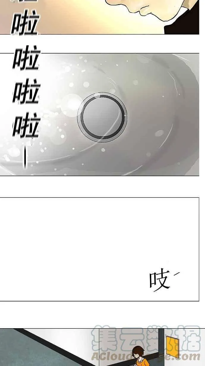 [第35话] 捉迷藏 第16页