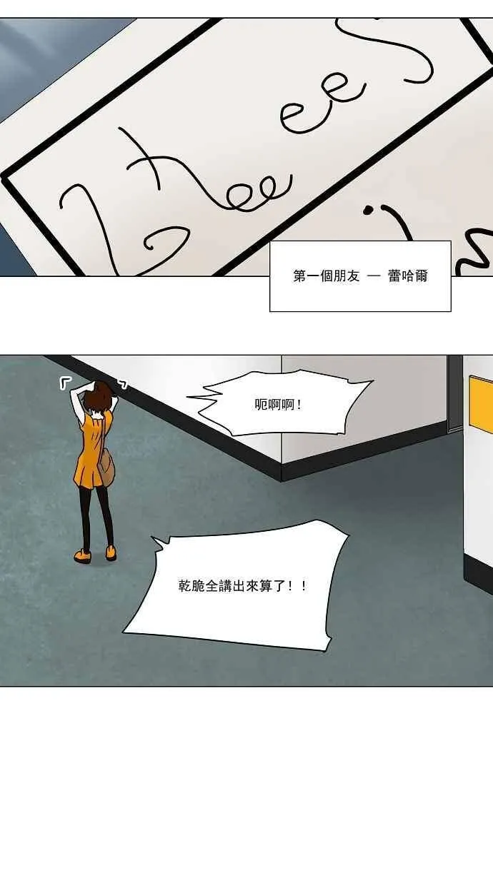 [第35话] 捉迷藏 第18页