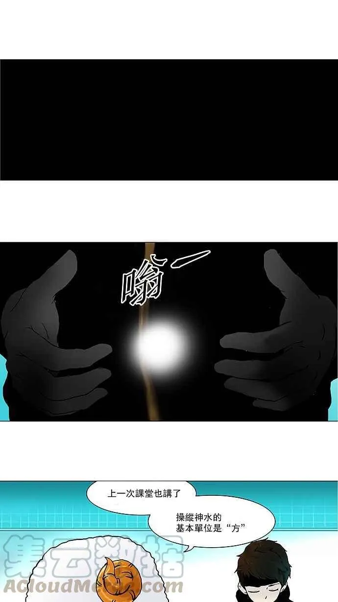 [第35话] 捉迷藏 第19页