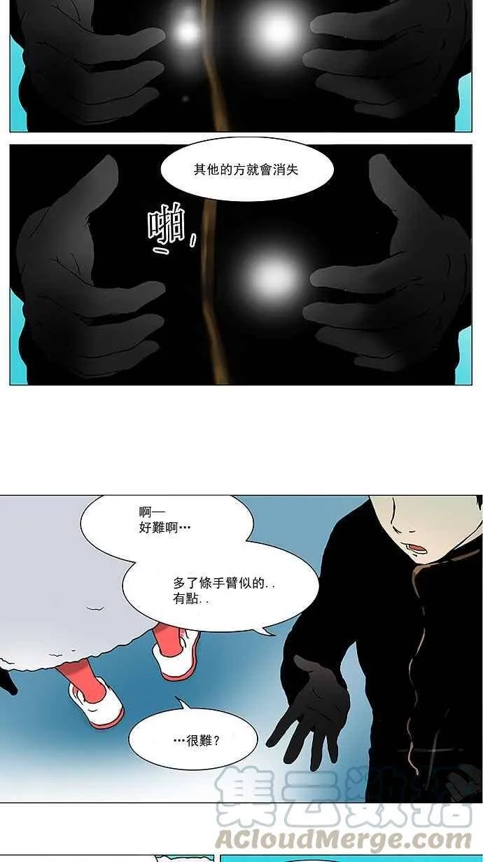 [第35话] 捉迷藏 第22页