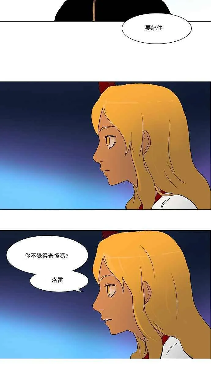 [第35话] 捉迷藏 第24页