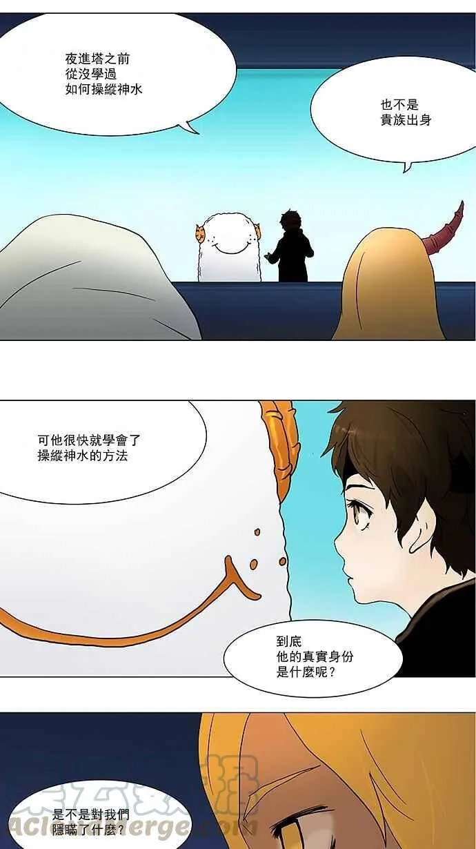 [第35话] 捉迷藏 第25页
