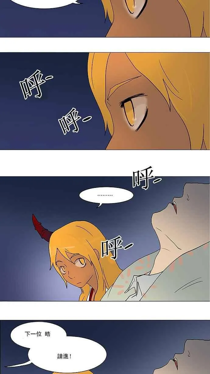 [第35话] 捉迷藏 第26页