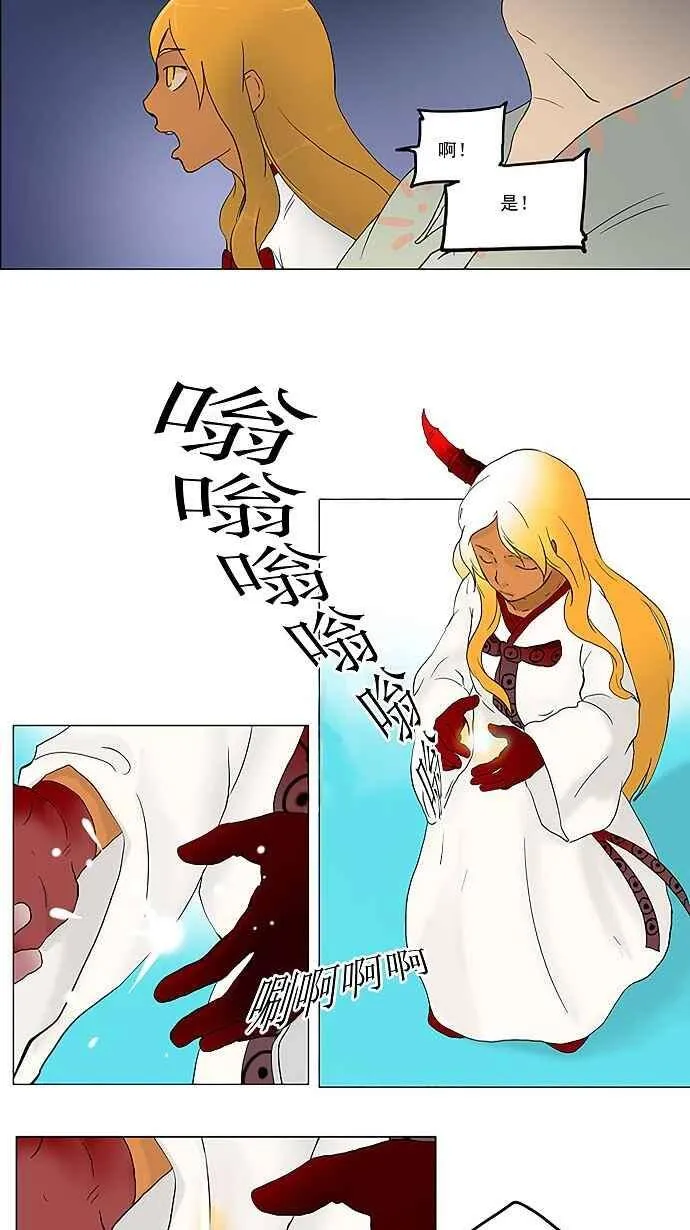[第35话] 捉迷藏 第27页