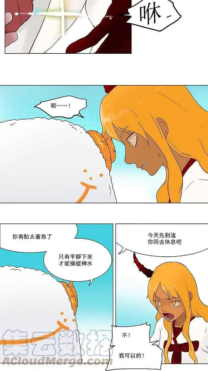 [第35话] 捉迷藏 第28页