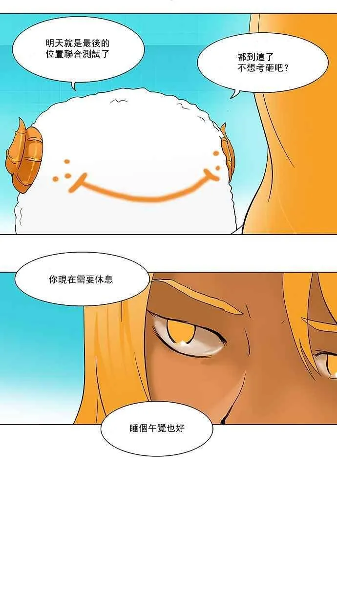 [第35话] 捉迷藏 第29页