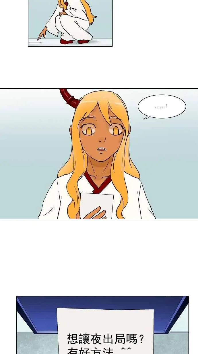 [第35话] 捉迷藏 第35页