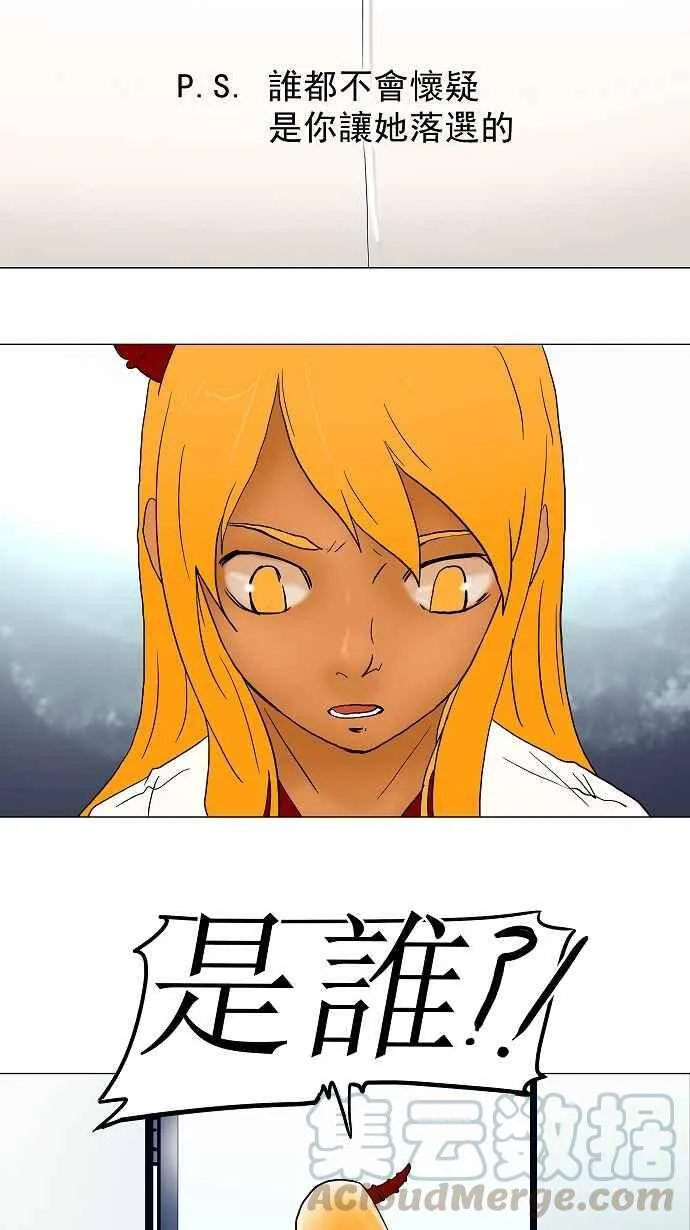 [第35话] 捉迷藏 第37页