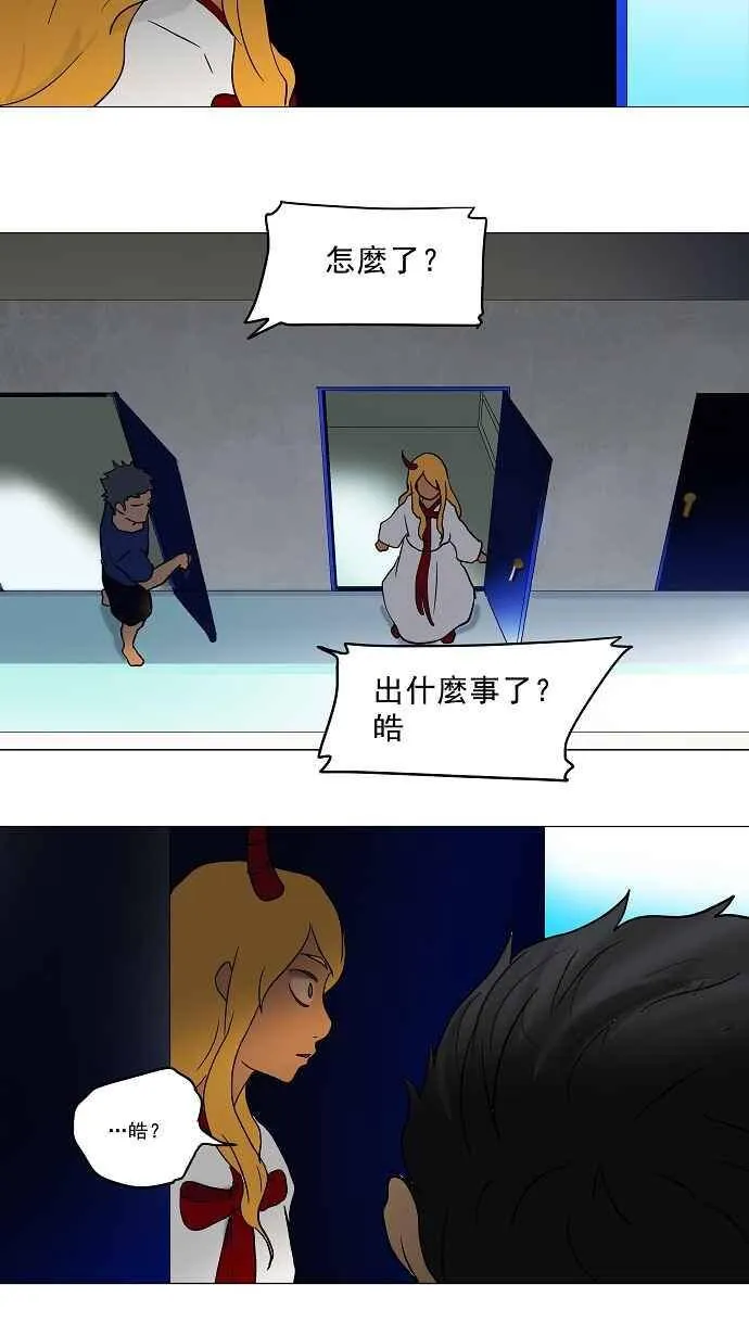 [第35话] 捉迷藏 第39页
