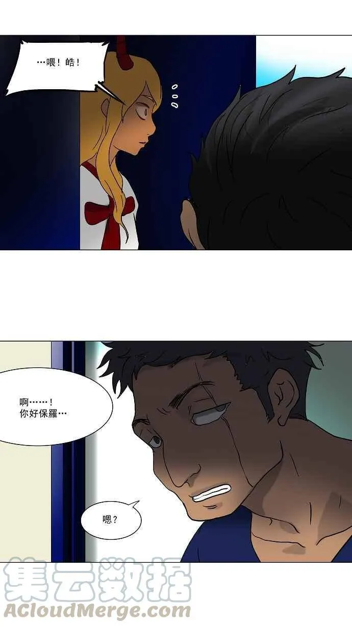 [第35话] 捉迷藏 第40页