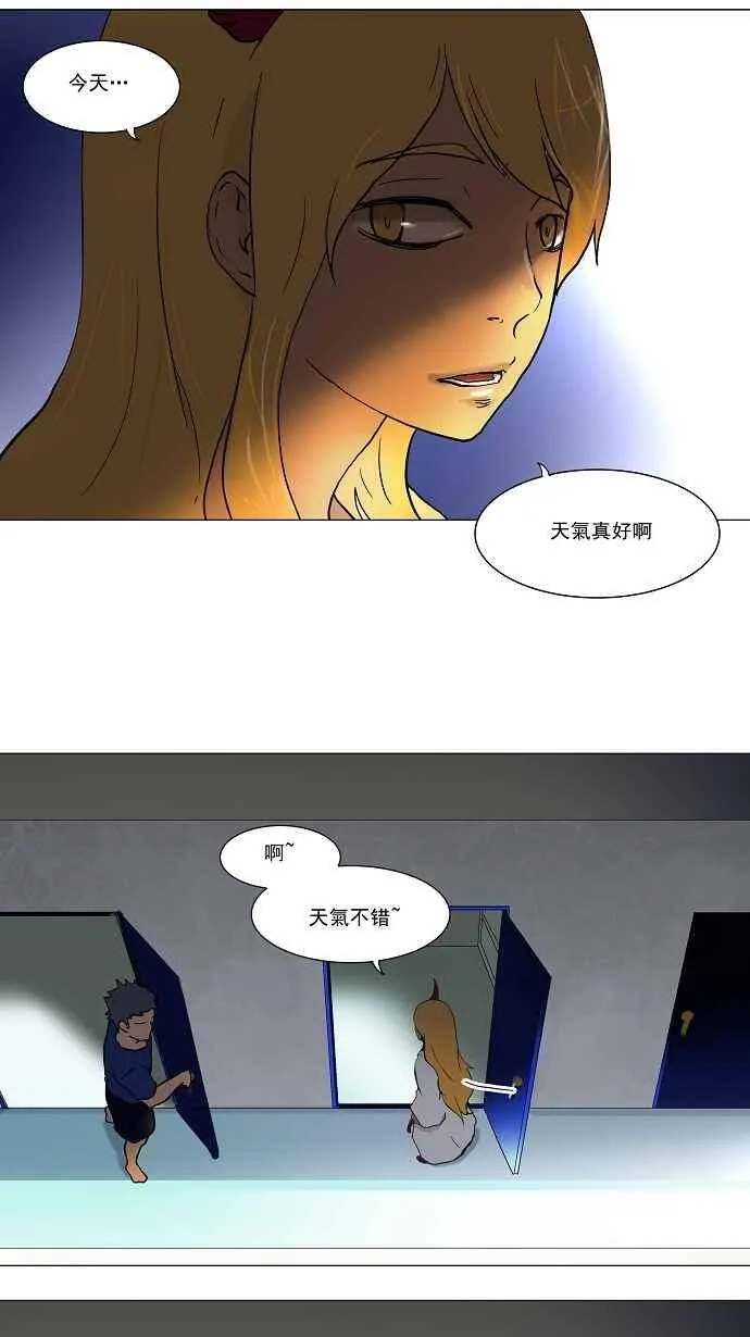 [第35话] 捉迷藏 第41页