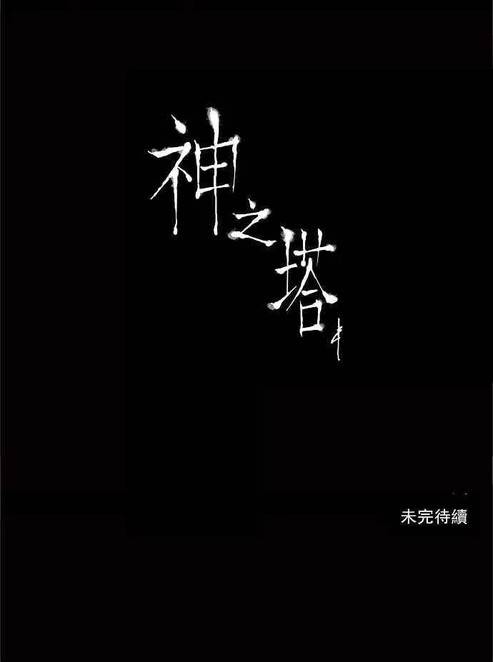 [第35话] 捉迷藏 第44页
