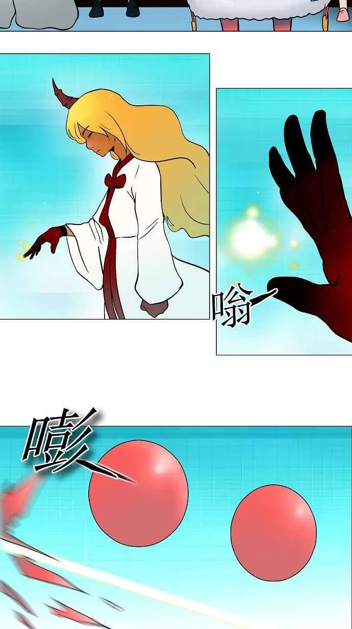 [第34话] 吉黑德的公主 第2页
