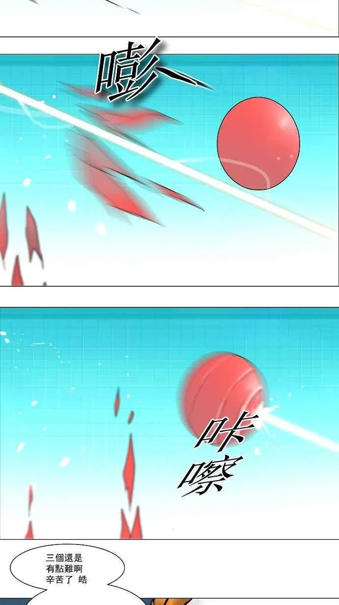 [第34话] 吉黑德的公主 第3页