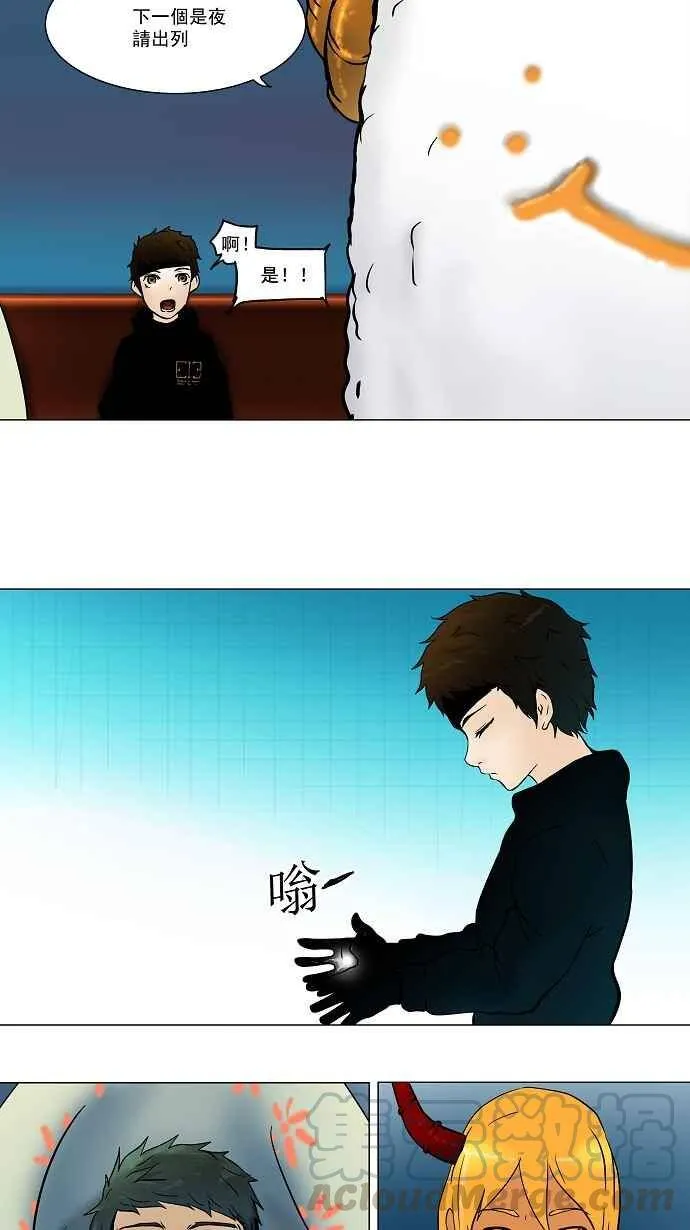 [第34话] 吉黑德的公主 第4页