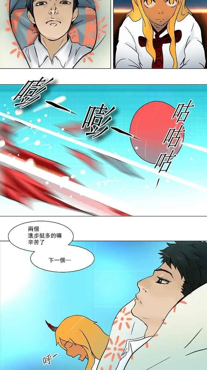 [第34话] 吉黑德的公主 第5页