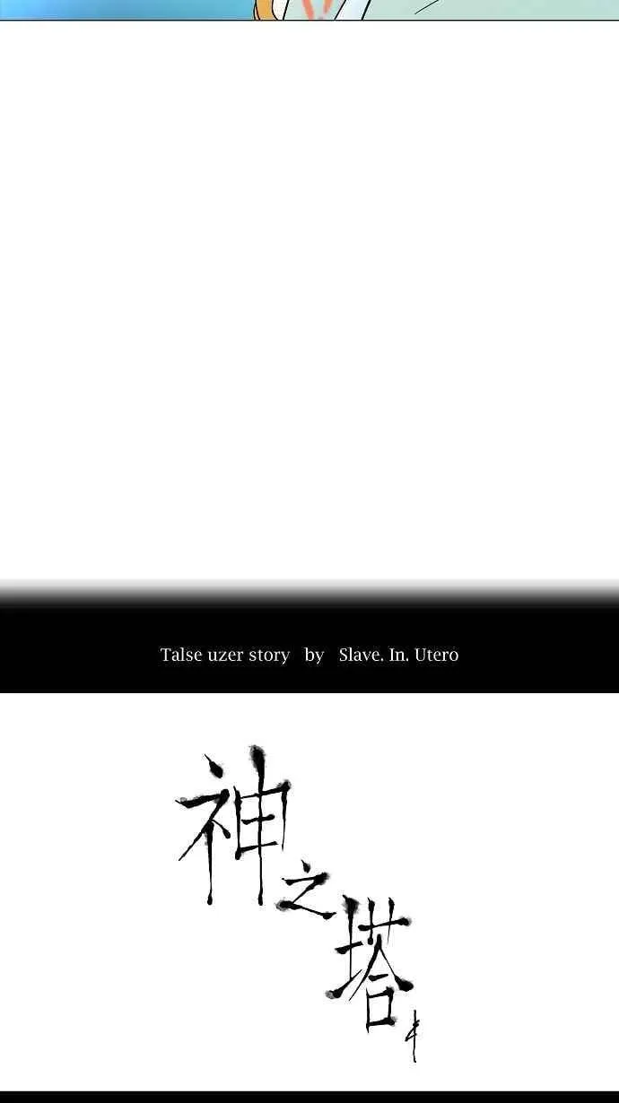 [第34话] 吉黑德的公主 第6页