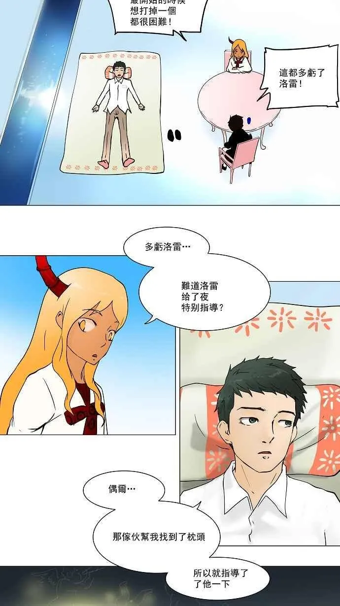 [第34话] 吉黑德的公主 第9页