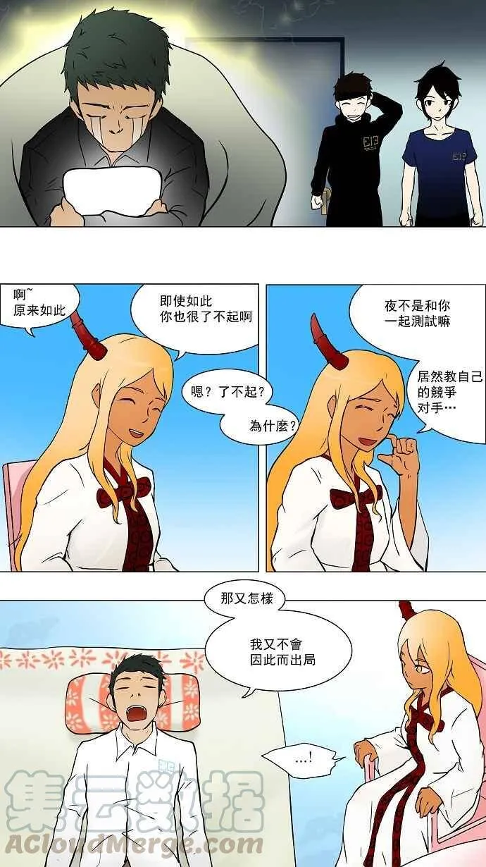[第34话] 吉黑德的公主 第10页