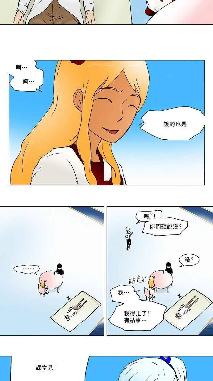[第34话] 吉黑德的公主 第11页