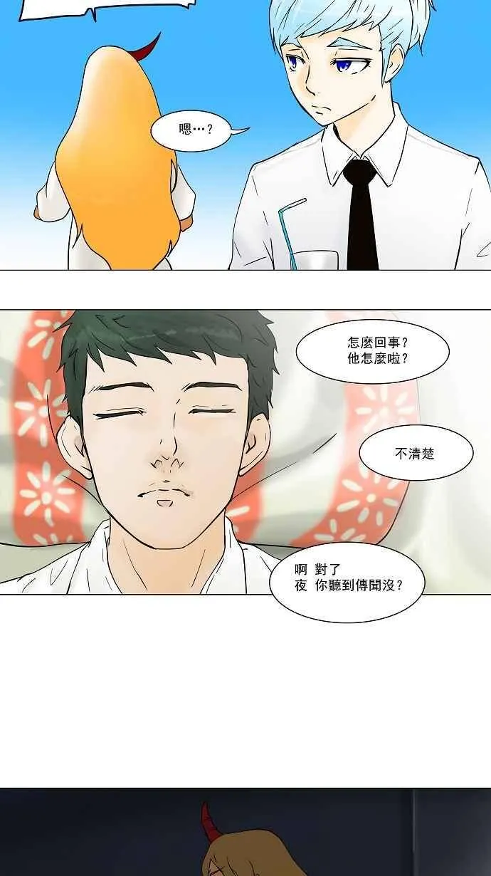 [第34话] 吉黑德的公主 第12页