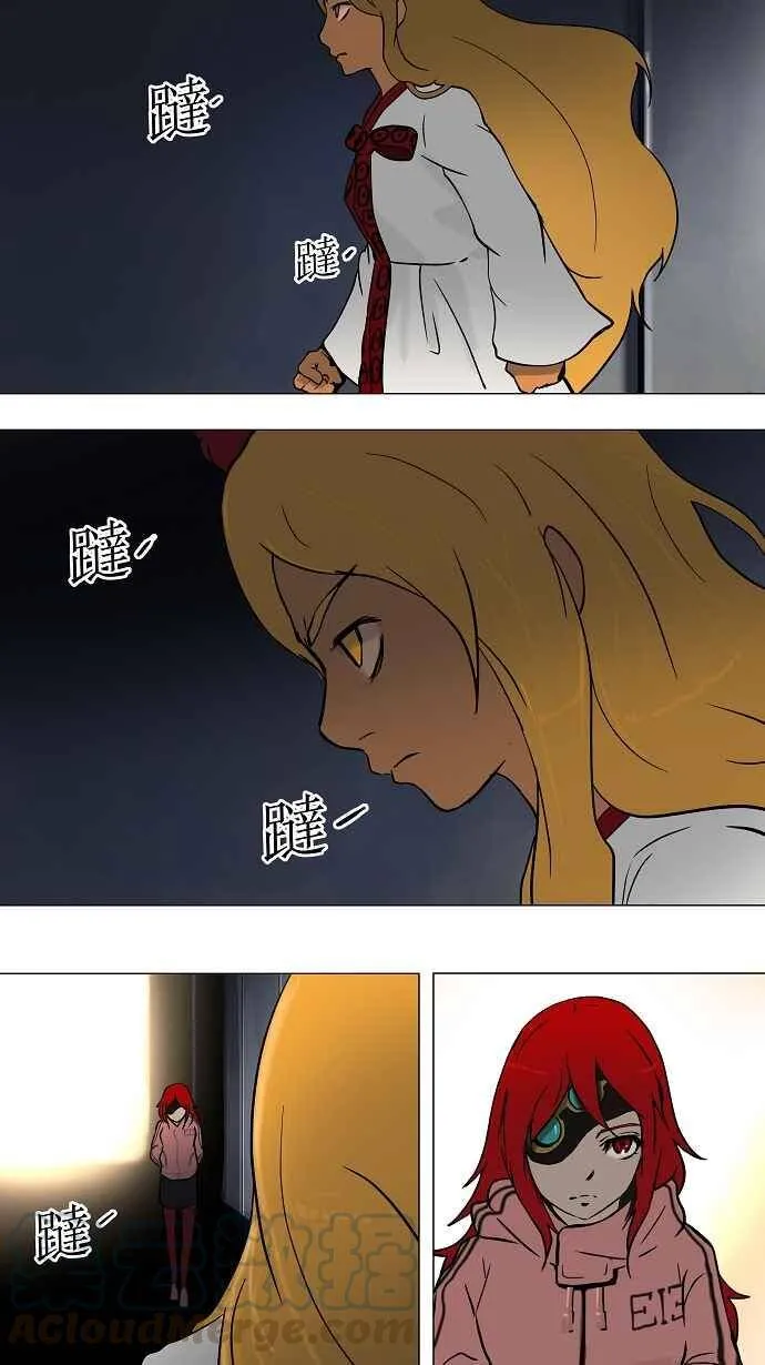 [第34话] 吉黑德的公主 第13页