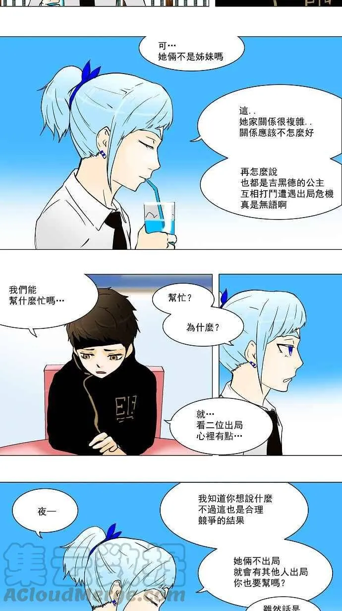 [第34话] 吉黑德的公主 第16页
