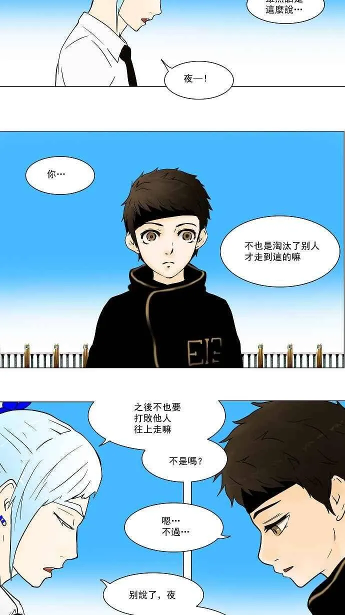 [第34话] 吉黑德的公主 第17页