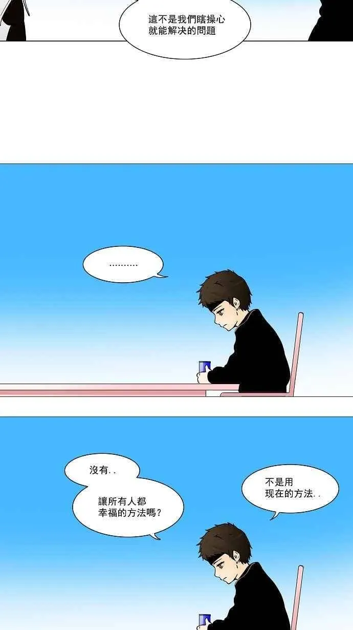 [第34话] 吉黑德的公主 第18页
