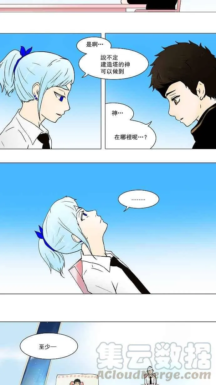 [第34话] 吉黑德的公主 第19页