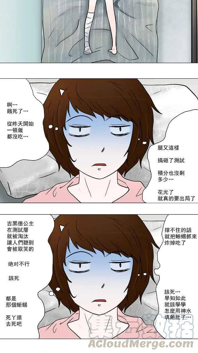 [第34话] 吉黑德的公主 第22页