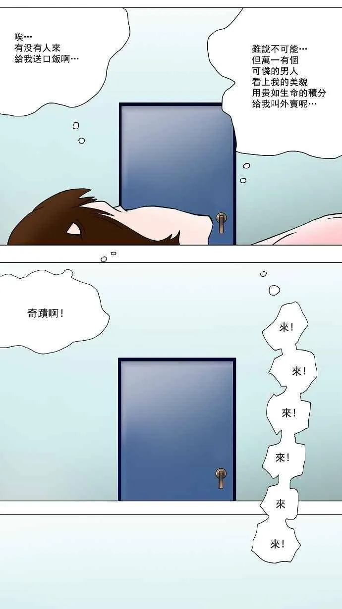 [第34话] 吉黑德的公主 第23页