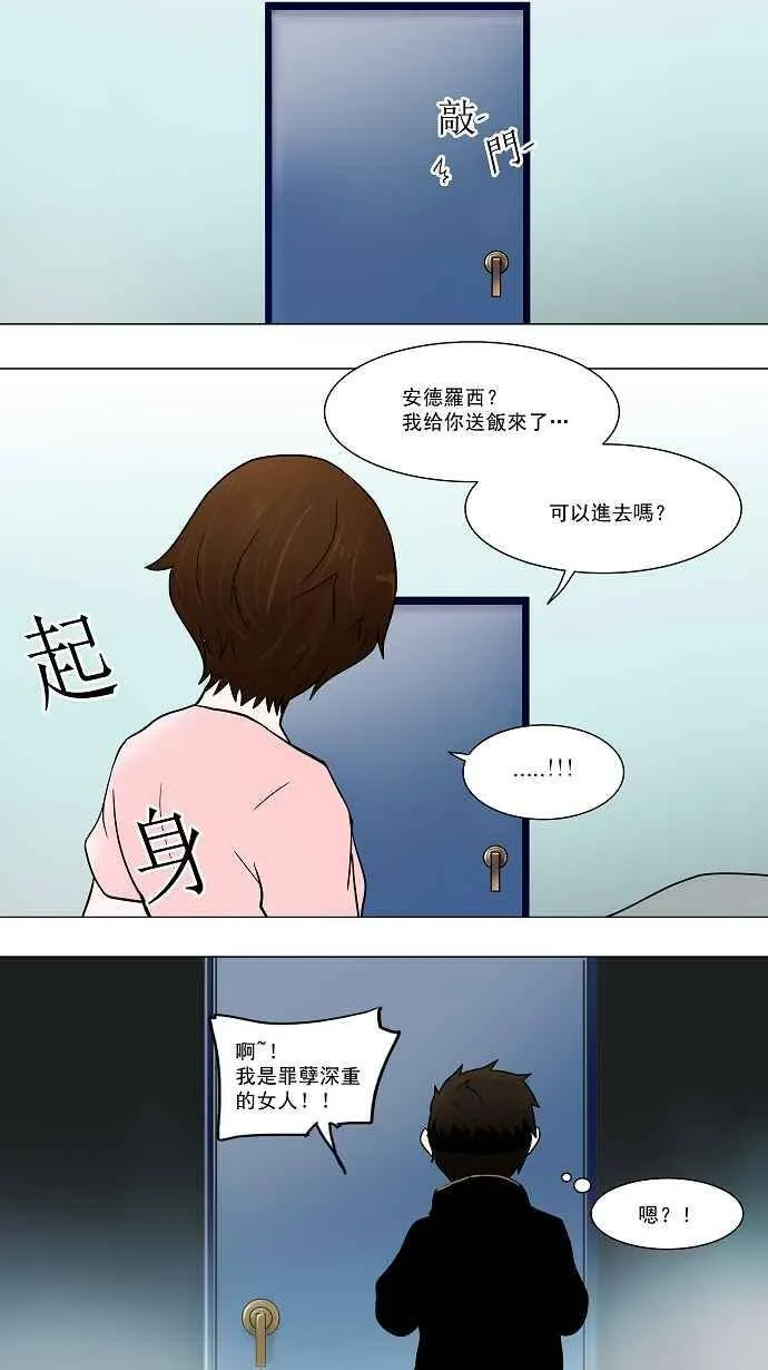 [第34话] 吉黑德的公主 第24页