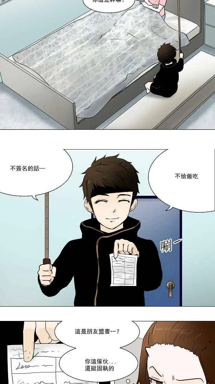 [第34话] 吉黑德的公主 第26页
