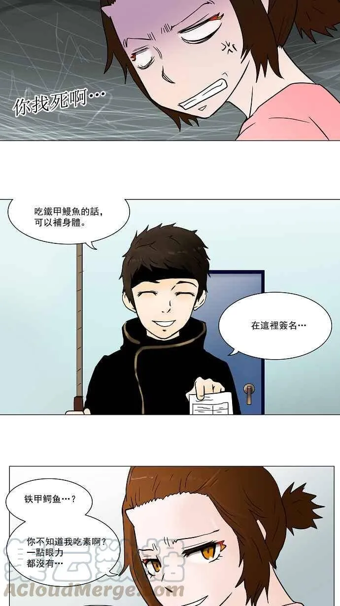 [第34话] 吉黑德的公主 第28页