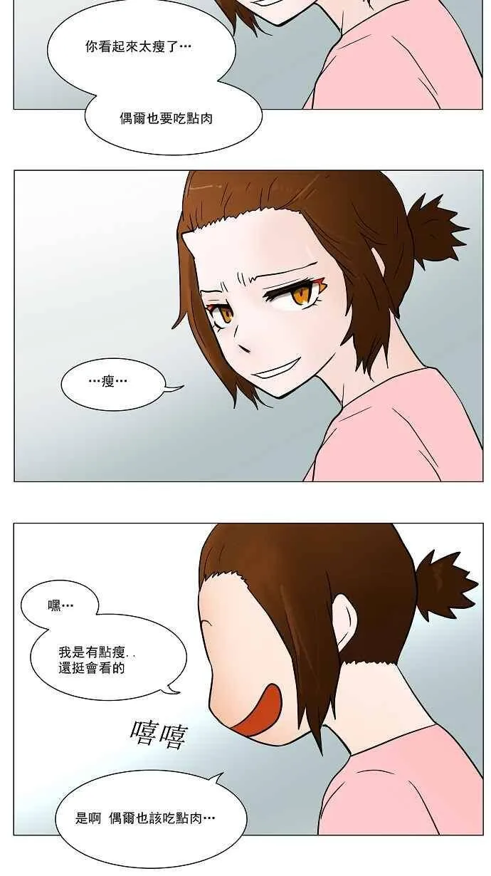 [第34话] 吉黑德的公主 第29页