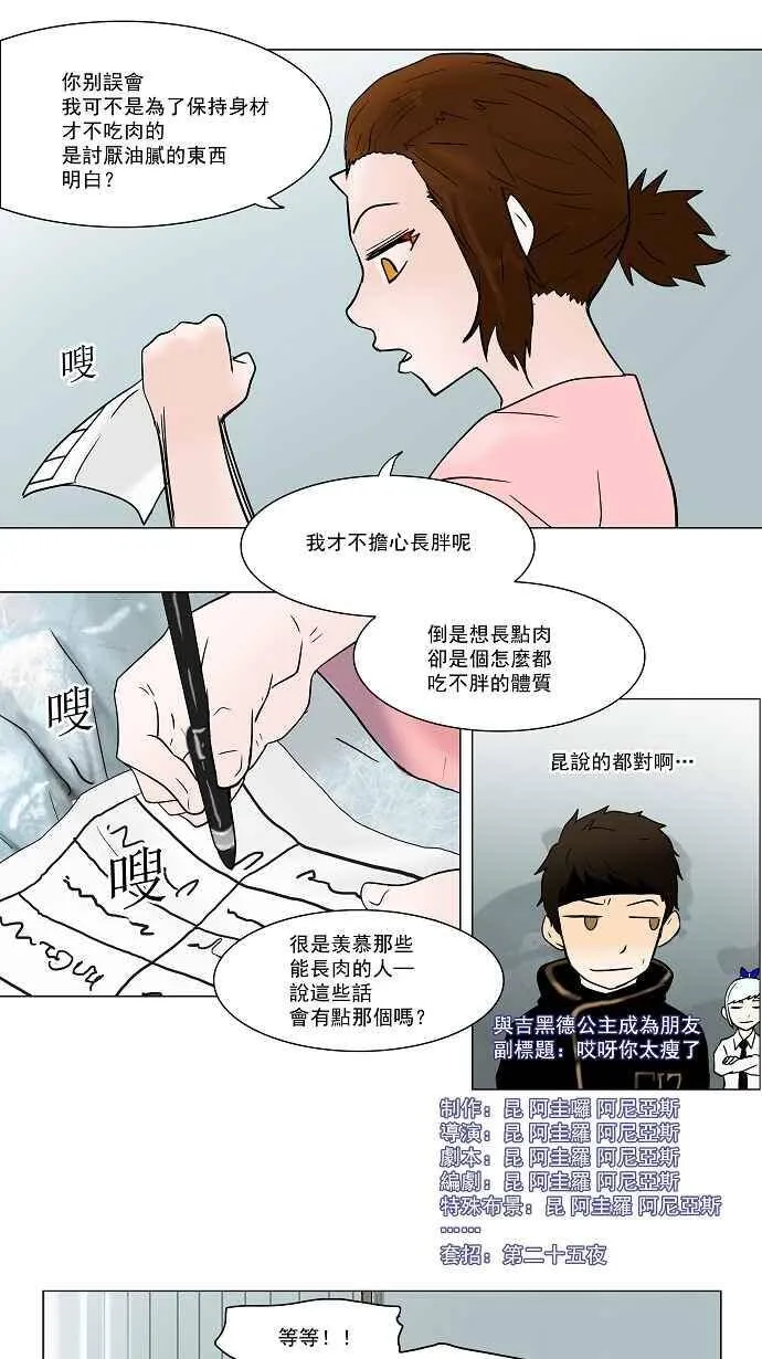 [第34话] 吉黑德的公主 第30页
