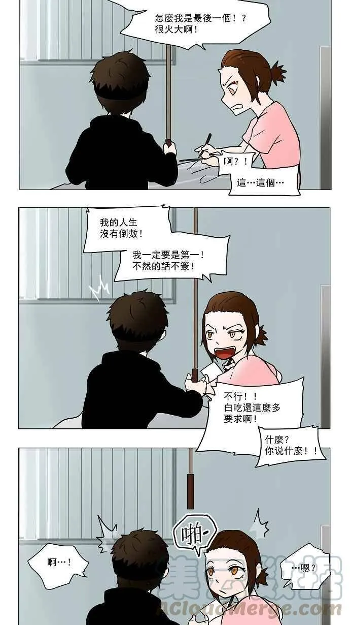 [第34话] 吉黑德的公主 第31页