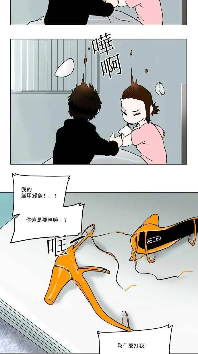 [第34话] 吉黑德的公主 第32页