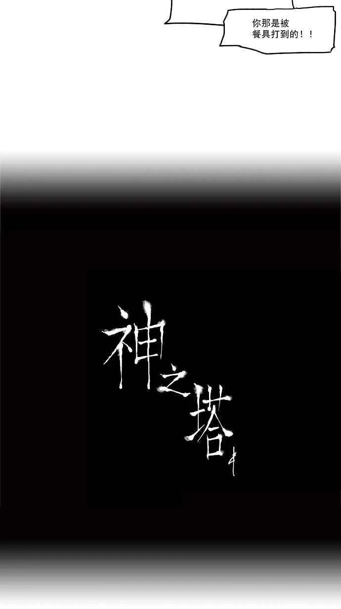 [第34话] 吉黑德的公主 第33页