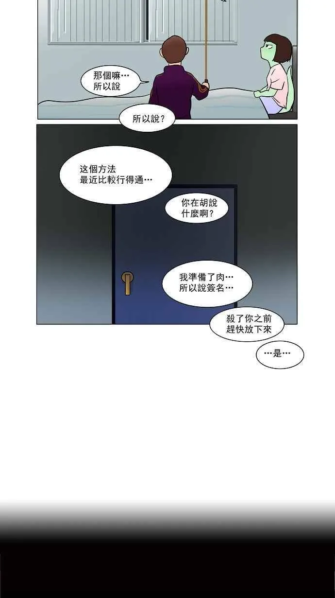 [第34话] 吉黑德的公主 第35页