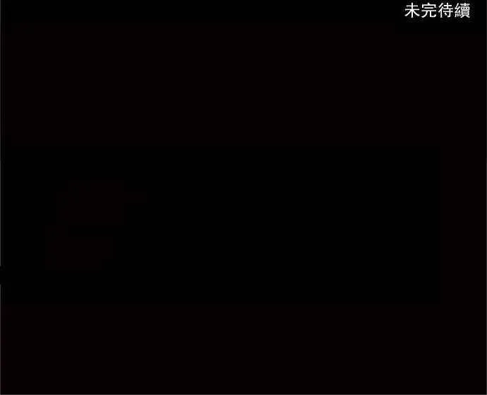 [第34话] 吉黑德的公主 第36页