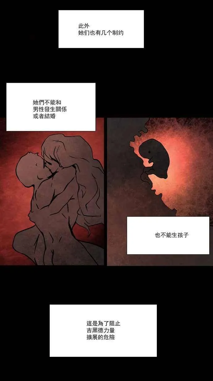 [第33话] 吉黑德的公主 第4页